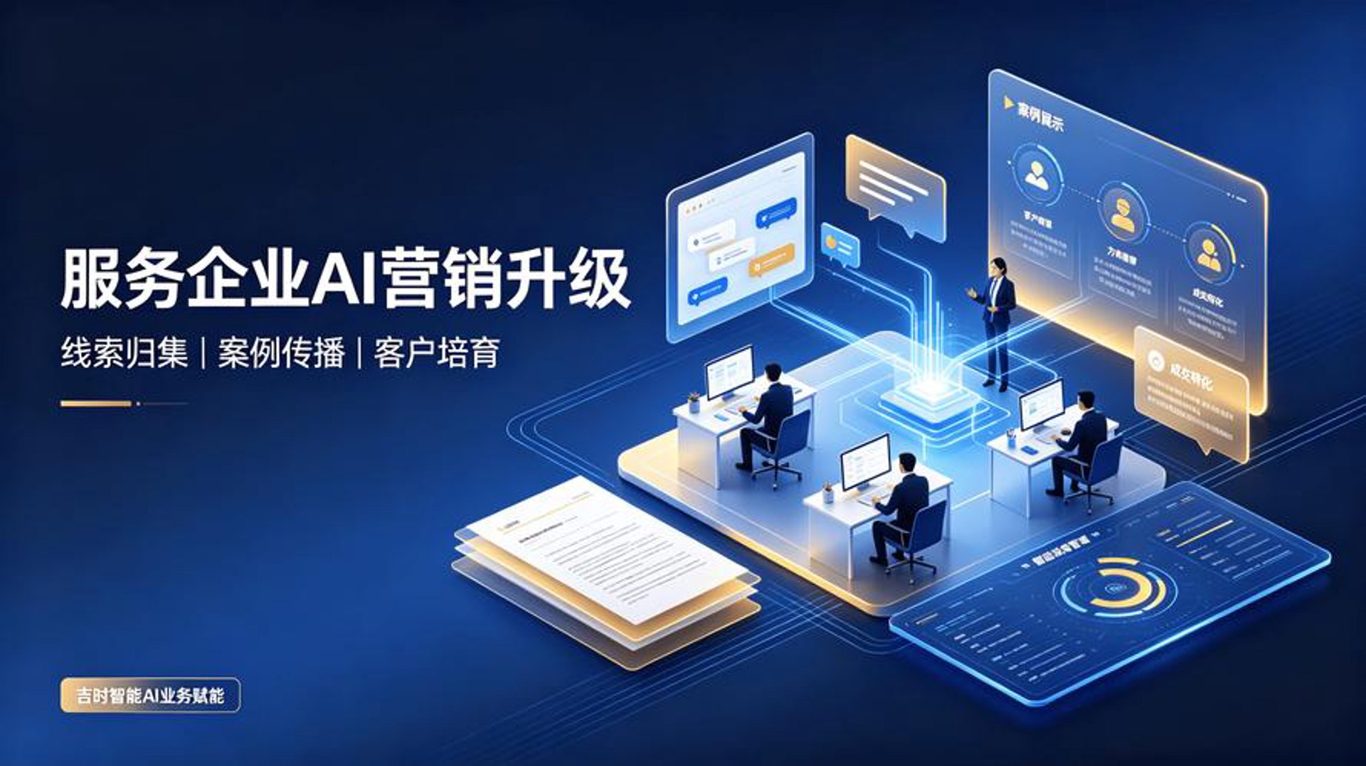 速度推问答营销